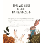 Веселі історії про звірят