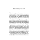 Лабіринт духів. Книга 4