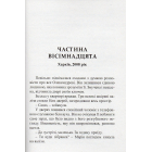 Мимовільний викидень