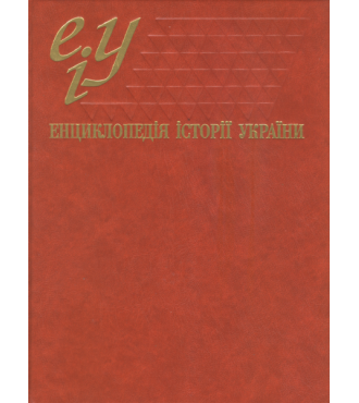 Енциклопедія історії України: Т. 4. Літери Ка-Ком