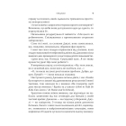 Як говорити так, щоб маленькі діти слухали. Виживання з дітьми 2–7 років