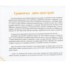 Диво-пристрої для щойно-мам