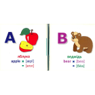 Alphabet. Англійський алфавіт