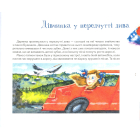 Будинок, який умів розмовляти