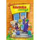 Квітка сонця