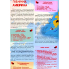 Великий ілюстрований атлас Світу