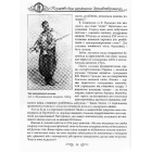 Енциклопедія козацтва. Лицарі сонця