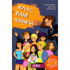 Клас пані Чайки