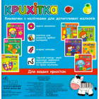 Крихітка. Лінії