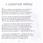 Диво-літак