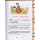 Брати Грімм. Найкращі казки