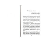 Як ми змінюємося (& 10 причин, чому ми цього не робимо) (тверда обкладинка)