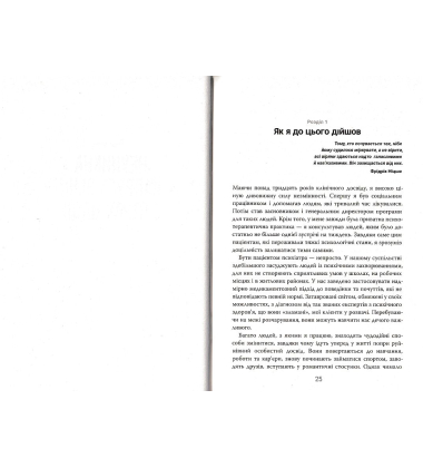 Як ми змінюємося (& 10 причин, чому ми цього не робимо) (тверда обкладинка)