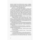 Темні матерії. Книга 2. Магічний ніж
