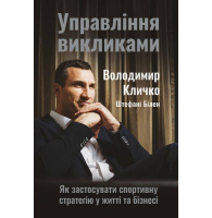 Управління викликами