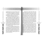 Подорожній щоденник (Itinerarium 1708-1709)