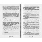 Осінній сезон смертей