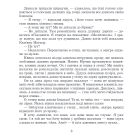 Пригоди Лумпумчика. Меч Ягіла. Кн. 4