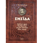 Енеїда