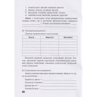 Прикметник. Числівник. Займенник 6 клас