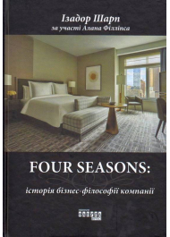 Four Seasons