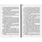 Саботаж