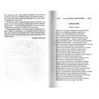 Українська інтимна лірика