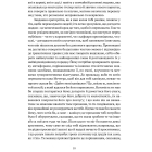 Філіп Дормер Стенгоуп, граф Честерфілд. Листи до сина