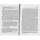 Коли я бачила тебе востаннє