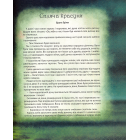 Велика книжка казок