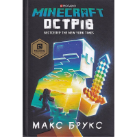 MINECRAFT. Острів