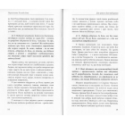 Переконати Господа Бога