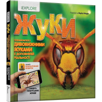 Жуки