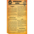 Бетмен. Рік перший