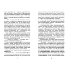 Секретна інформація