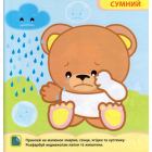 Крихітка. Протилежності