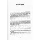 Авантюрки на зеленій траві