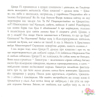 Ліза та Цюця П. зустрічаються