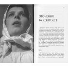 Німа кінотрилогія Олександра Довженка