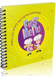 Книга для запису кулінарних рецептів. Kids menu (зелений)