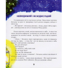Мамо, а Бог який?