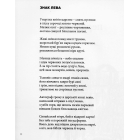 Книга Лева. Ротації