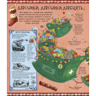 Різдвяний довідник Санти