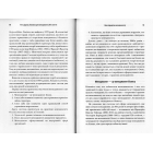 Виклики для менеджменту XXI століття