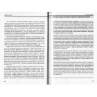 Про стратегію. 10 найкращих статей із журналу Harvard Business Review