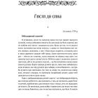 Філіп Дормер Стенгоуп, граф Честерфілд. Листи до сина