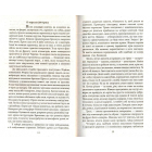 Щоденник «Андерсена»