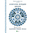 Антарктична експедиція Шеклтона. Надзвичайна крижана пригода