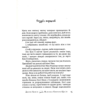 Маленька книгарня щастя