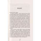 Асистент. Книга 2